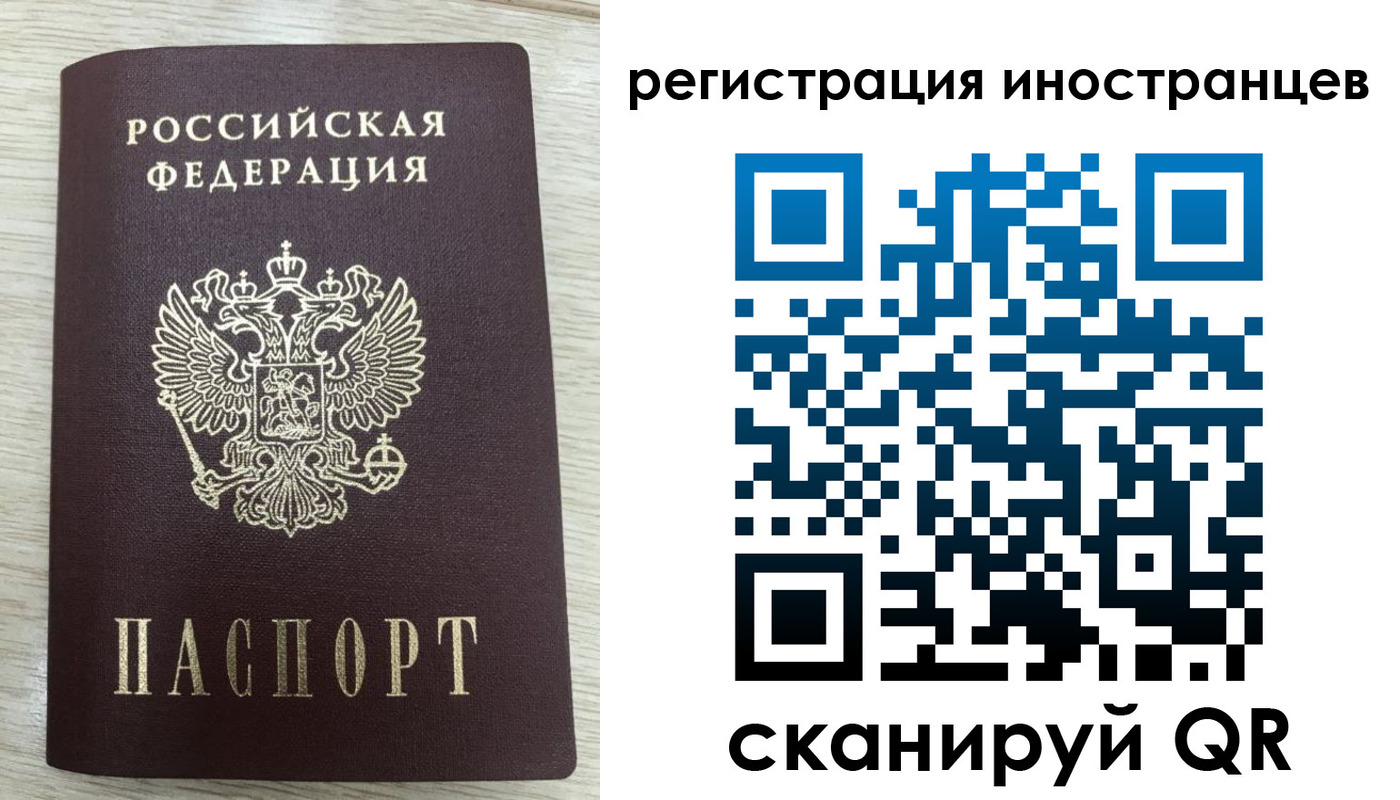 временная регистрация гарантия в Шебекино