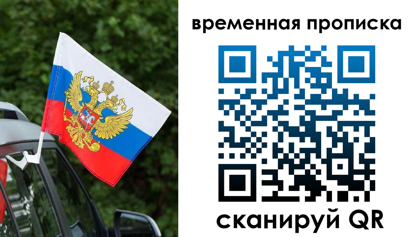 прописка иностранных граждан в Шебекино