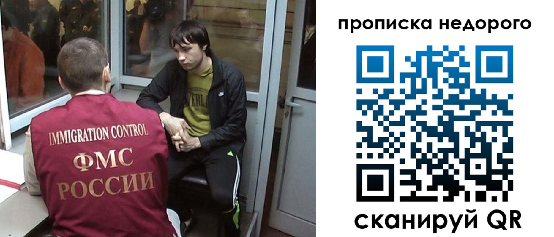 купить прописку в Шебекино