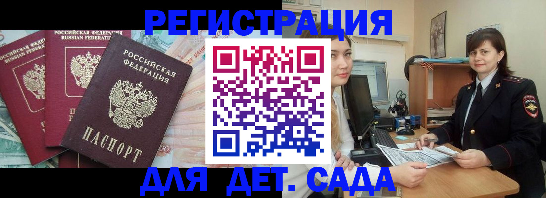 временная регистрация гарантия в Шебекино