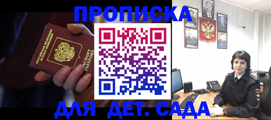 регистрация в Шебекино